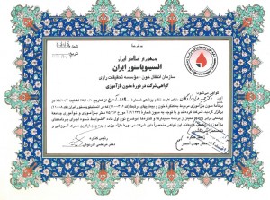 آزمایش گاه در اهواز