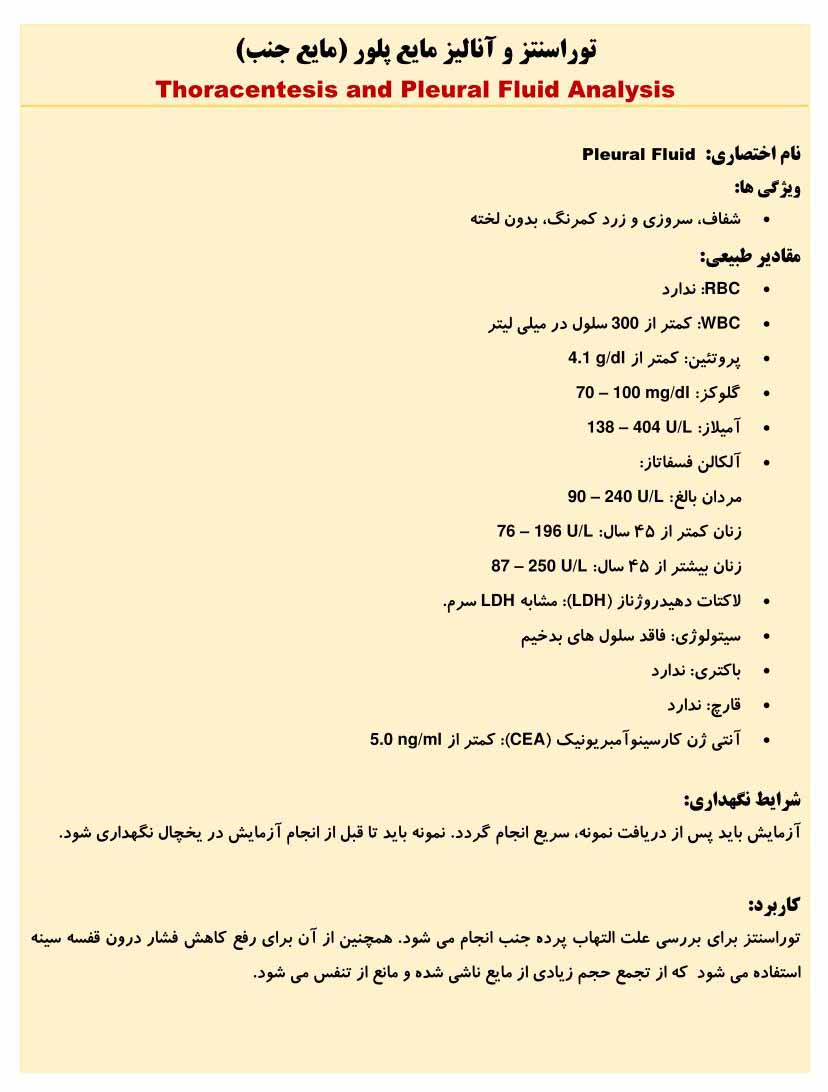d-1-1-9-3-fluids-biochemistry-25-7-95_12