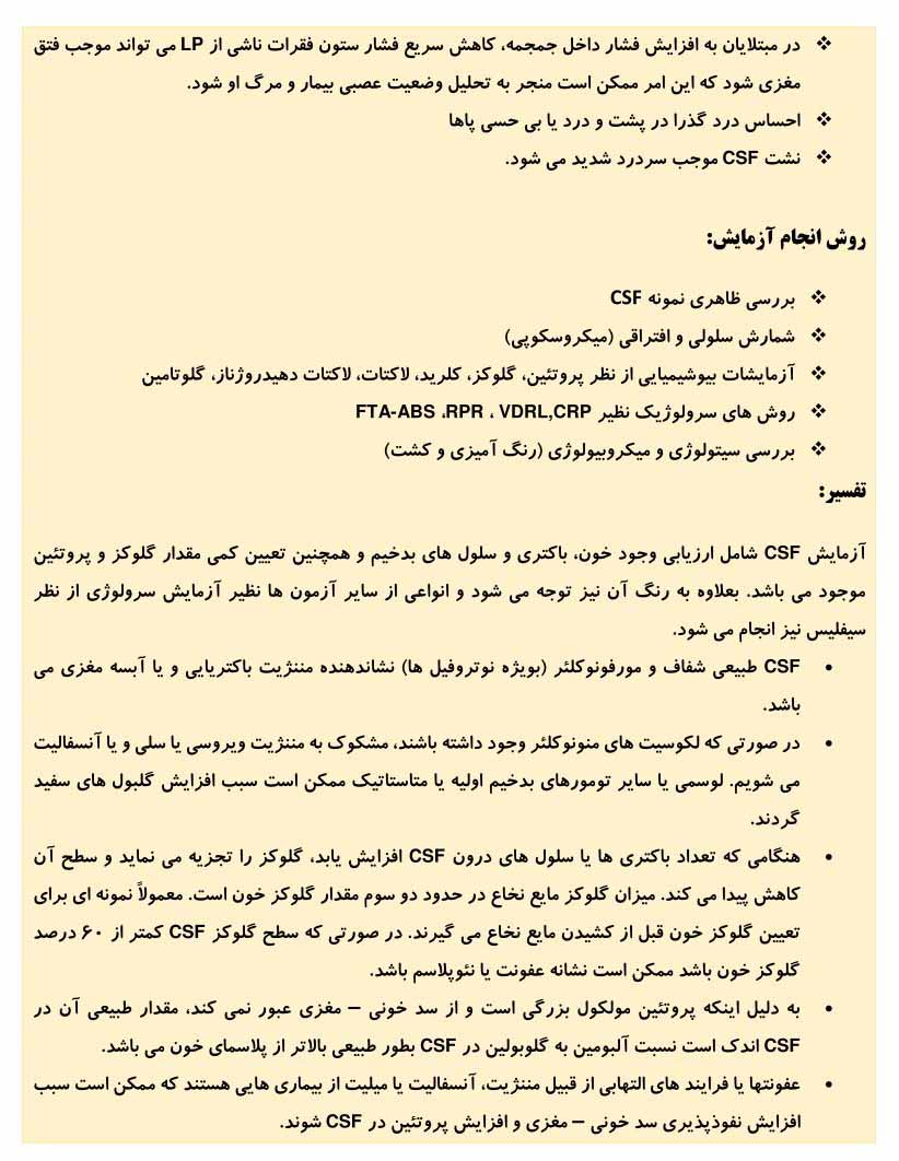 d-1-1-9-3-fluids-biochemistry-25-7-95_3