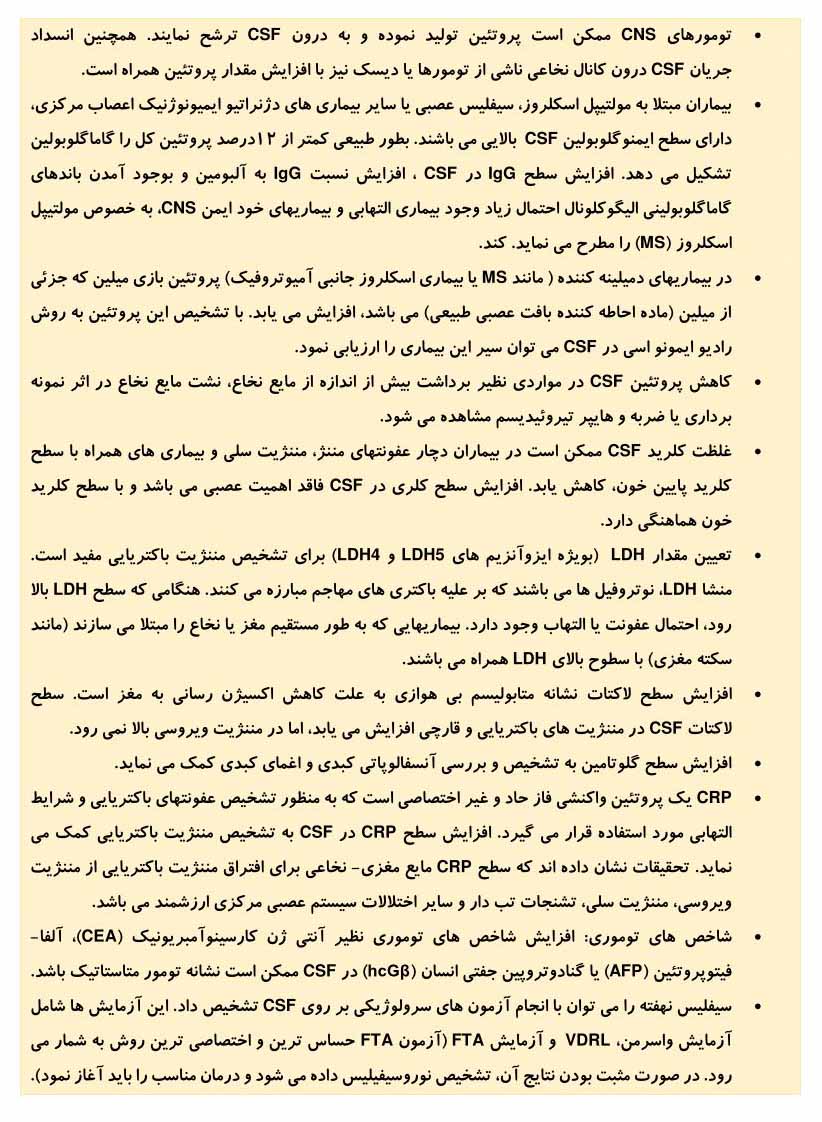 d-1-1-9-3-fluids-biochemistry-25-7-95_4