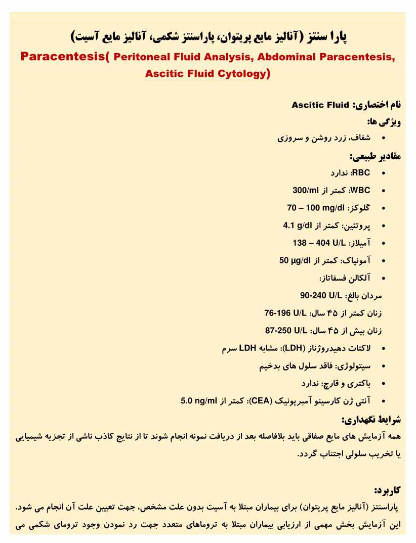 d-1-1-9-3-fluids-biochemistry-25-7-95_5