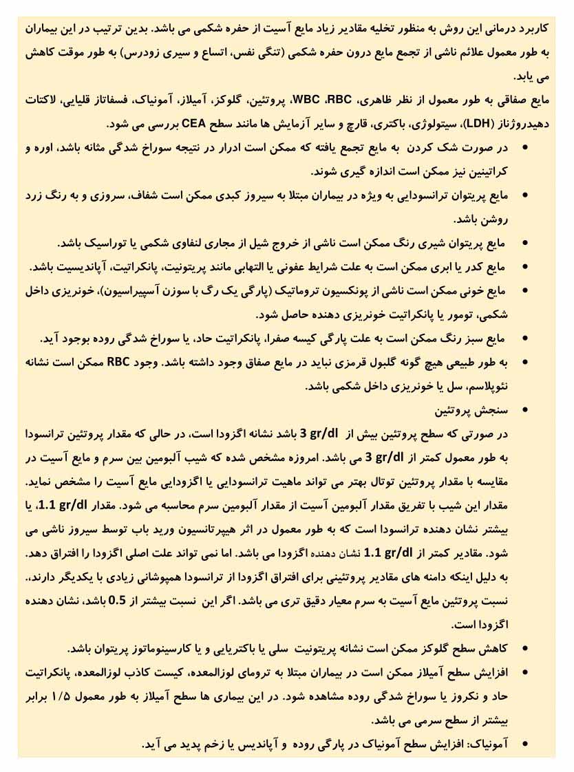 d-1-1-9-3-fluids-biochemistry-25-7-95_7